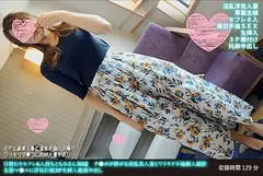 日替わりセフレ6人持ちともみさん30歳 チ●ポが群がる淫乱美人妻とワリキリ不倫個人撮影 名器マ●コに浮気巨根3P生挿入絶頂中出しのサムネイル画像