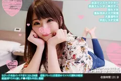 ちびっ子水泳イントラまりこさん24歳 羞恥プレイと言葉責めでメス穴潮吹き絶頂 絶倫3Pでゴム無しチ●ポ堕ち中出し懇願のサムネイル画像