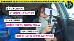 【配信専用】キュンde旬 VOL.1 さくら21歳 自らカメラを持ちフェラ自撮り！？ 東北〈ビッチ系〉美人 東京初上陸！！ 「ハメ撮りの男性からの視点で見るのが好き」ハメ撮り経験は？「結構あります。18歳の時に」「オチ●チンにキュンです」のサムネイル画像