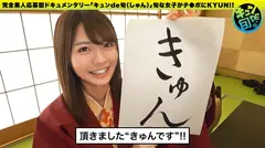 【配信専用】キュンde旬 VOL.2 ちなつ20歳 着物でしっぽり川越小江戸デート！あれこれ食べ歩きした後は旅館でずっぽし！！の8番目のサンプル画像