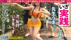 スポえろジャーニー【スポ女子×中出し×数珠つなぎ】 09 ①ゆりちゃん(25)神尻フラガール ②しほちゃん(21)神スレンダー娘 ③リリィ(20)夜のファンタジスタのサムネイル画像