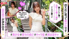 めいめい(23) 素人ホイホイ・えろきゅん・素人・美少女・清楚・スレンダー・美乳・巨乳・パイパン・コスプレ・ハメ撮りのサムネイル画像