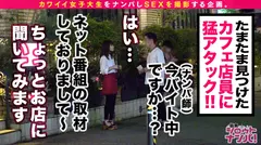 街角シロウトナンパ！ Vol.103 女子大生をガチ口説き。 18の16番目のサンプル画像