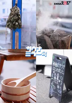 マジックミラー号 移動式サウナに男女2人きり？！の状況で何故かムクムクと膨らんでしまった勃起ち○こに、気まずさと興奮で発汗効果MAX！！ このままだと外に決して出られない状況で2人の男女はどうなってしまうのか検証！ 夏のBBQ会場にいた大学生グループ4組に突撃依頼！のサムネイル画像