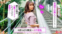 まこちん(28) 素人ホイホイ・えろきゅん・素人・お姉さん・ギャップ・スレンダー・ガチイキ・OL・色白・電マ・顔射・ハメ撮りのサムネイル画像