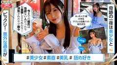 みっち(21) 素人ホイホイ・えろきゅん・素人・美少女・スレンダー・パイパン・コスプレ・ハメ撮り・ドキュメンタリーのサムネイル画像