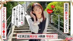 ゆめちゃん(21) 素人ホイホイ・えろきゅん・素人・美少女・清楚・スレンダー・コスプレ・微乳・潮吹き・顔射・ハメ撮りのサムネイル画像