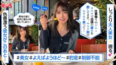 れのん(29) 素人ホイホイ・えろきゅん・素人・清楚・美少女・変態・潮吹き・巨乳・コスプレ・ハメ撮りのサムネイル画像