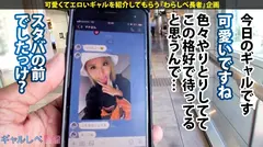 ギャルしべ長者【中出しギャル×数珠つなぎ】 02 エロいギャルにエロいギャルを紹介して貰い続ける「ギャルしべ長者」から極選エロギャル3名240分の27番目のサンプル画像