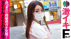 渋録ch みつきのサムネイル画像