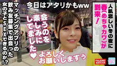 ＃飲み友募集【検証】マッチングアプリで知り合った女の子をお持ち帰りできるのか？ Episode 1 feat.FALENOTUBEの19番目のサンプル画像