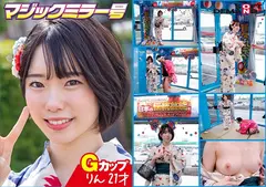 マジックミラー号 夏祭りだよ！！ 花火大会へ向かう女子限定 赤面羞恥浴衣野球拳対決 超豪華6名収録全員SEX240分SPのサムネイル画像