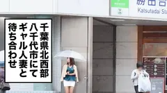 全国人妻えろ図鑑 人妻全国募集⇒出張ハメ撮り⇒ネット公開 ゆうささん (27歳) 千葉県八千代市在住 成熟した極エロボディはそっと弄るだけで愛液ダダ漏れ！男のツボを知り尽くしたネットリフェラはご奉仕度満点！日常忘れた本能全開セックス！のサムネイル画像