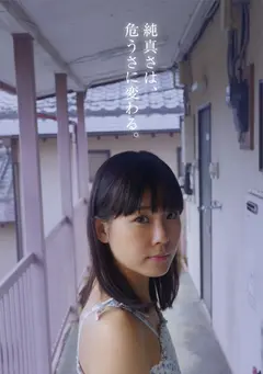 ちっぱい原石少女。 まだ誰にも染まっていない― 三葉せり AV Debutの9番目のサンプル画像