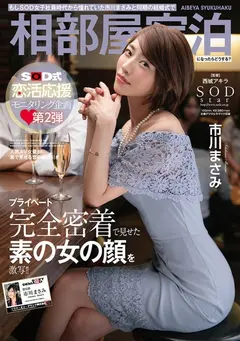 【3枚組】皆さま7年間大変お世話になりました！AV引退記念・市川まさみ本人が選んだベスト30タイトル12時間の12番目のサンプル画像