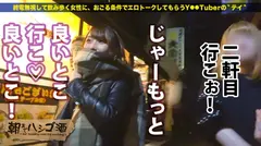 小悪魔ドマゾ美女！！！仕事終わりに仲間とリッチジャンキーのしたたか美女！チョットでもリッチぶればここ...の4番目のサンプル画像