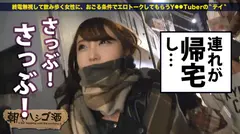 小悪魔ドマゾ美女！！！仕事終わりに仲間とリッチジャンキーのしたたか美女！チョットでもリッチぶればここ...の11番目のサンプル画像