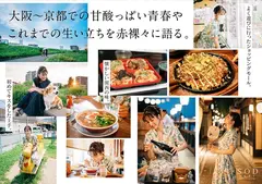 古川いおり 引退/後編 故郷を巡り未来へと思いを馳せる… 1 人の女性として最後に見せる素顔むきだしSEXの4番目のサンプル画像