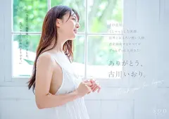 古川いおり 引退/後編 故郷を巡り未来へと思いを馳せる… 1 人の女性として最後に見せる素顔むきだしSEXの11番目のサンプル画像