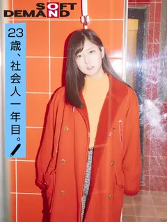 エモい女の子/3回目の撮影/初・スタジオ撮り/AV的なSEX/涼風えみ(23)/明るい場所で/かなり緊張/ぱぁ～っと糸引く/粘り気あるマン汁のサムネイル画像