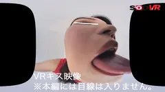 【VR】【HQ高画質VR】【素人キスVR】『カメラに向かってあなたのキス顔見せてもらってもいいですか？』勝手にキス体験 in新宿の9番目のサンプル画像