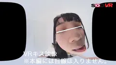 【VR】【HQ高画質VR】【素人キスVR】『カメラに向かってあなたのキス顔見せてもらってもいいですか？』勝手にキス体験 in新宿の11番目のサンプル画像