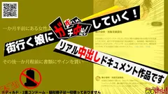 【中出し特化】種付けプレスで精子提供！ 【合法NTR】彼氏に内緒で妊娠希望の娘が応募してきたので何度も子作り中出ししちゃいました♪【赤ちゃんの作り方】のサムネイル画像
