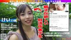 【中出し特化】種付けプレスで精子提供！ 【合法NTR】彼氏に内緒で妊娠希望の娘が応募してきたので何度も子作り中出ししちゃいました♪【赤ちゃんの作り方】のサムネイル画像