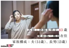 キミの閉経前の卵子に何度も射精して、赤ちゃん孕ませてあげるね～ある人妻と大学生の4か月間孕ませ不倫記録～世田谷区在住43歳 1児の母 主婦のサムネイル画像