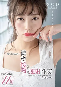 初ベスト！デビューから23SEX8時間スペシャル 完全保存版 青空ひかりの6番目のサンプル画像