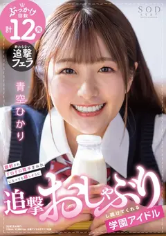 初ベスト！デビューから23SEX8時間スペシャル 完全保存版 青空ひかりの11番目のサンプル画像