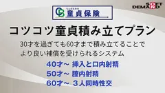 満30歳童貞で定年セックス 童貞保険 手ごろでがっちり筆おろし保障！話題のち○ぽ生命勤務、筆おろし課担当の26歳えなさんに密着！ 満期セックスをはじめ、童貞面談・ち○ぽ検査・セックス講習会と筆おろし課の業務を一挙大公開！ 沙月恵奈 須崎美羽 園田かのこのサムネイル画像