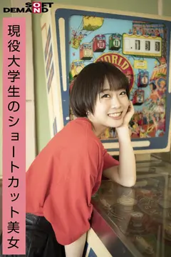 エモい女の子/念願の初3P/「めっちゃ楽しかったです！！」/元優等生/アクティブで社交的/現役大学生のショートカット美女/渡辺まお(19)のサムネイル画像