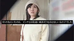 公衆便所の落書きにあったIDに連絡して会いに行ってみた。～ド田舎で暮らす世間知らずの神乳I-cup純朴素人娘を悪戯三昧～のサムネイル画像