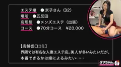 京子さんのサムネイル画像