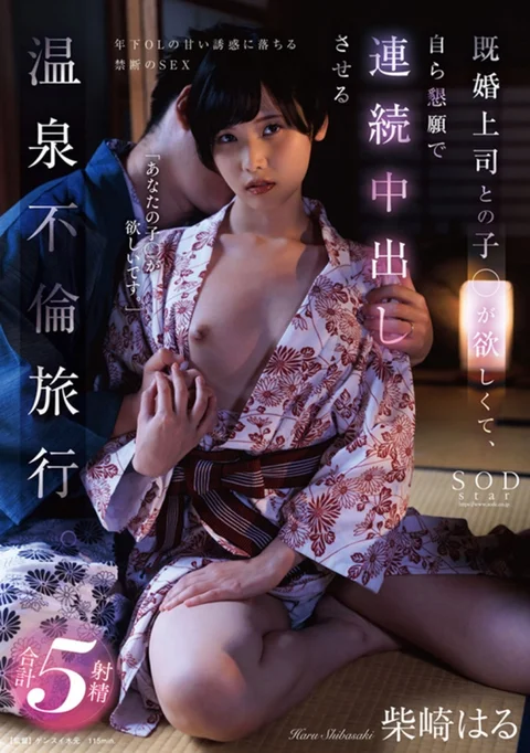 柴崎はるのハイラウト画像-9