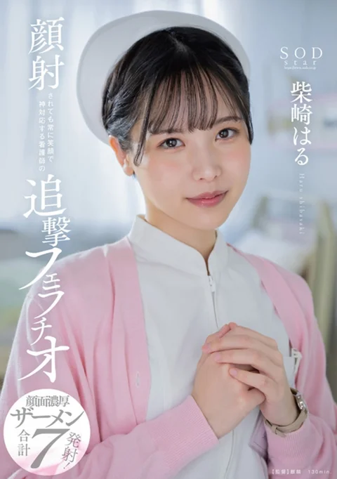 柴崎はるのハイラウト画像-10