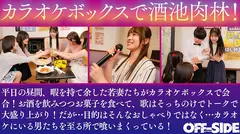 デカチンさん！絶倫さん！いらっしゃーい！巨乳若妻カラオケボックス中出しハーレム乱交 暇を持て余す欲求不満若妻たちは昼下がりのカラオケボックスで歌そっちのけで男性店員&男性客を漁りまくり喰いまくり！のサムネイル画像