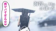 【土砂降り濡れマン】豪雨の中、豊満ボディいただきますっ！ ち●ぽガン突きで子宮がキュンキュンするSE...のサムネイル画像