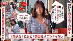 あいさん(26) 素人ホイホイ・えろきゅん・素人・美少女・スレンダー・巨乳・くびれ・潮吹き・ハメ撮りのサムネイル画像