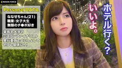 【死角なしの可愛さ！スタイル最強のJDとイチャラブSEX】ミスコンファイナリストに輝いた最新令和女子大生と一緒にジャグジーに入るなりムラムラしちゃって人目気にせず屋外フェラ！パンツずらしスタイルで生挿入して正常位、騎乗位、バックの王道SEXで中出しフィニッシュ2連戦！【しろうとハメ撮り＃ななせ＃21歳＃大学生】のサムネイル画像