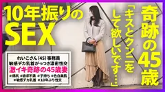 【奇跡の45歳】【10年振りのSEX】【デカ尻デカ乳首】【本気汁垂らしまくり】【欲求不満爆発】【色白美白雪肌】【即イキ敏感体質】【ガッツき濃厚性交】【結婚歴20年以上】SNSでDMを送ってきた欲求不満人妻とパコパコ撮影 よめちゃん。＃010のサムネイル画像