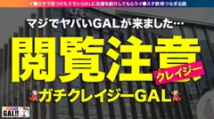 【閲覧注意】【哀願中出し】【クレイジートランス】【生ハメ狂乱イグイグ絶頂】【美乳美尻スレンダー】【クレイジーなクレープ屋店員みさちゃん】マジで閲覧注意のクレイジーギャル！！SEXでしか会話出来ないセクキチ！イグイグックレイジー絶頂！ちょーだいッちょーだいッなかに出して～クレイジー中出し！破壊力120%クレイジーみさちゃん爆誕降臨爆ぜりまくるキチキチ映像！ギャルすたグラム＃036のサムネイル画像