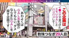 【ハロウィン中出し連発SPパーリー】【生ハメ4連発】【圧倒的優and勝】【鬼カワ鬼スタイル】【暴走連続絶頂】【フェラ顔選手権No.1】ハッピーハロウィン！ハッピーギャル！ハッピー神回！息継ぎ無しの連続絶頂！絶頂JAC POT！絶頂RUSH！もう誰も止められない！からの止まらない連続中出し！ザーメンタンクからっから！秋の精子収穫祭！今年のハロウィンも家でシコシコフォ～～！！ギャルすたグラム＃029のサムネイル画像