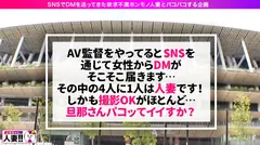 【欲求求不満淫語妻】【スレンダー元ナース】【つるつるパイパン】【結婚歴2年 年上旦那】【無類のディープキス魔】【カッチカチのデカチン好き】SNSでDMを送ってきた欲求不満 人妻とパコパコ撮影 よめちゃん。#001のサムネイル画像