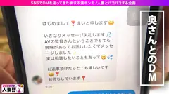【欲求求不満淫語妻】【スレンダー元ナース】【つるつるパイパン】【結婚歴2年 年上旦那】【無類のディープキス魔】【カッチカチのデカチン好き】SNSでDMを送ってきた欲求不満 人妻とパコパコ撮影 よめちゃん。#001のサムネイル画像