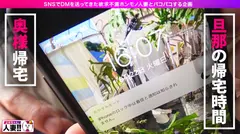 【欲求求不満淫語妻】【スレンダー元ナース】【つるつるパイパン】【結婚歴2年 年上旦那】【無類のディープキス魔】【カッチカチのデカチン好き】SNSでDMを送ってきた欲求不満 人妻とパコパコ撮影 よめちゃん。#001の27番目のサンプル画像