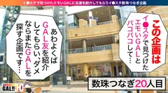 【エンドレスハメ潮GAL】【追撃中出し生3連発】【可愛いが過ぎるミニマム極嬢】【デカチン巨根好き】【ヤリマンアパレル店員】可愛い！エロい！ハメ潮！中出し！がエンドレスでループするドエロ金髪GAL！！破壊的エロと圧倒的可愛さで控えめに言っても100発ヌケる！ギャルすたグラム＃020のサムネイル画像