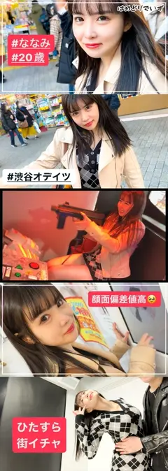 不思議系えちえちコンカフェ店員＠ななみちゃん(20)のサムネイル画像