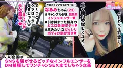 【シリーズ史上最多！射精して！射精して！射精しまくれ超量7射精！】【まごうことなき神スレンダーBODYが降臨！】【イラマ、電マ、バイブand moreエロい事全部やる！】【予想を遥かに超えた性欲痴女！】【3人まとめてスッカラカン！放・出・祭】【なるみ】のサムネイル画像